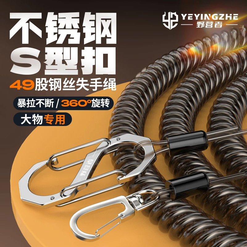 野营者加粗钢丝大物失手绳防脱绳钓鱼高弹力伸缩护竿绳防丢脱手绳