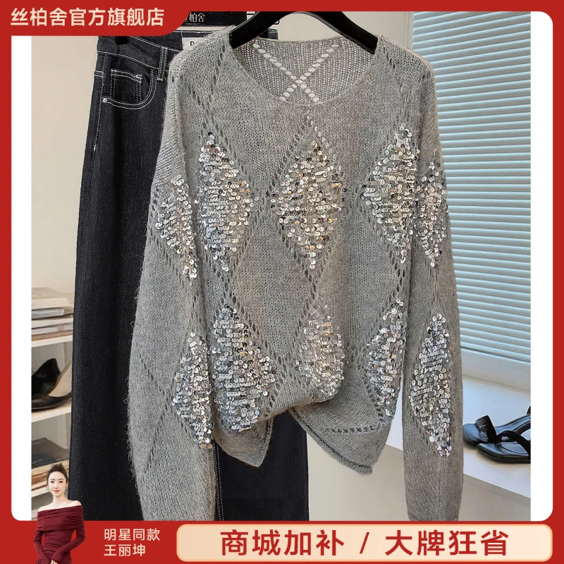 丝柏舍2025绵羊毛秋新气质落肩长袖亮片宽松圆领针织衫S53K3067Z