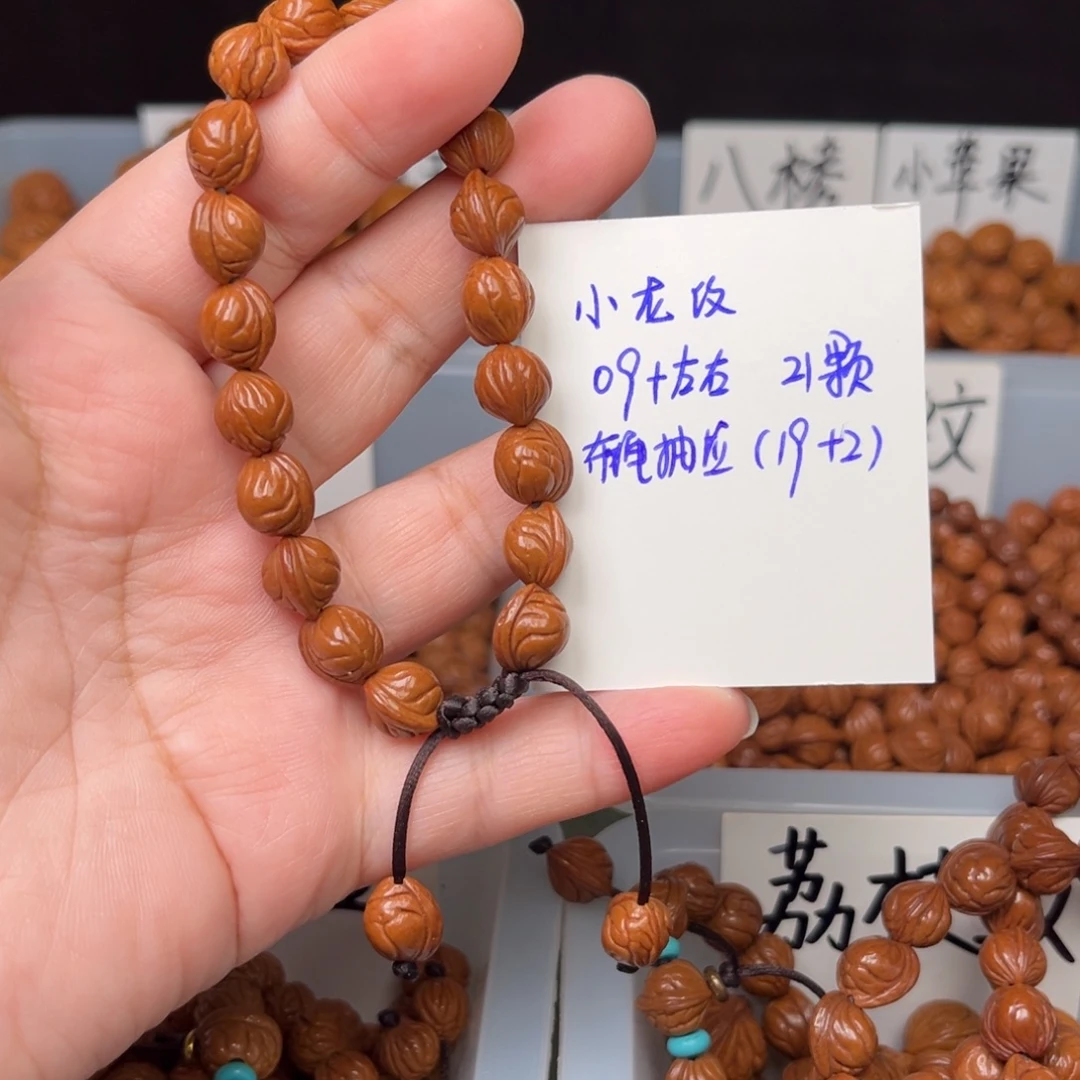 忆***蓝手串桃核09左右小龙纹手串