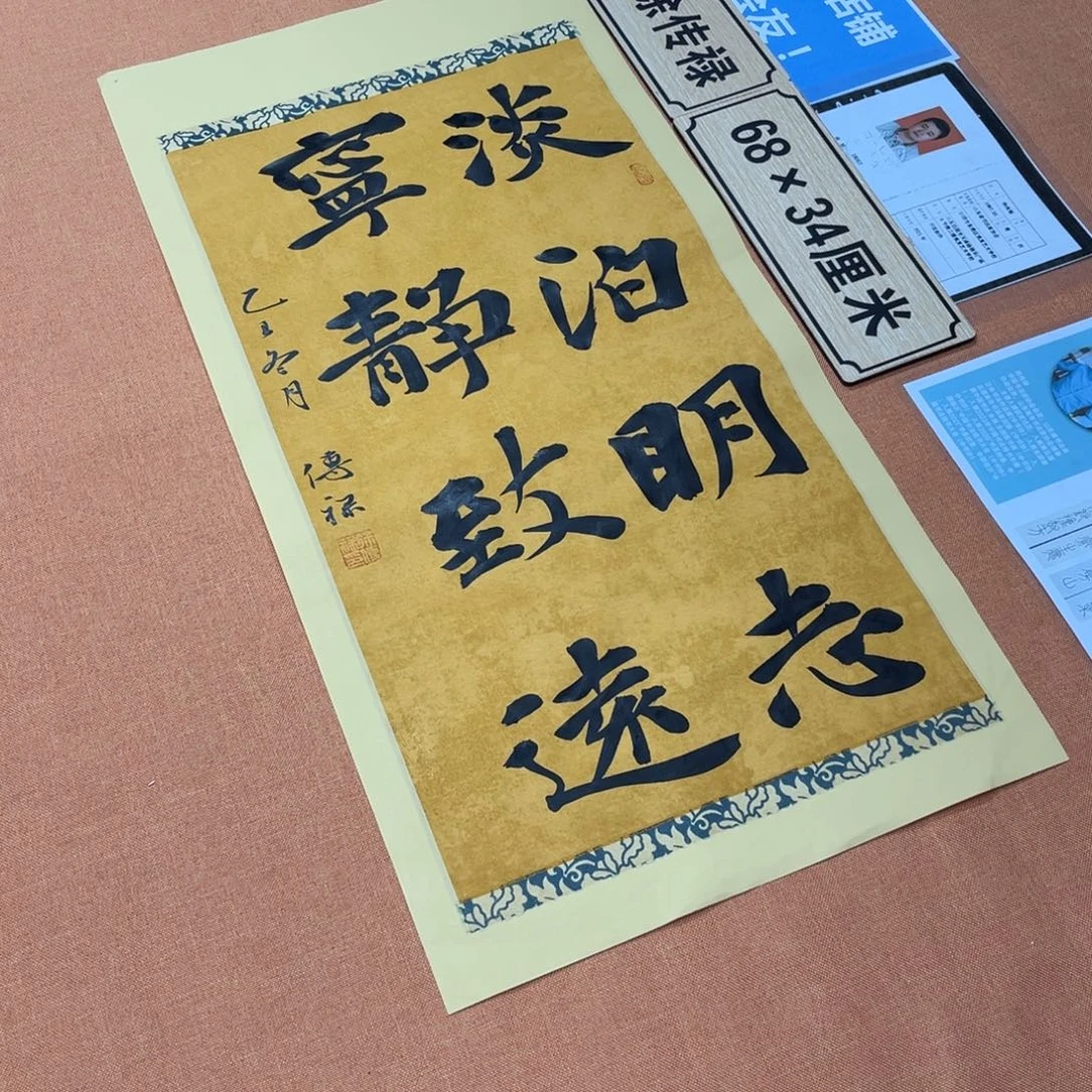 书法中书会员原创书法放漏会友