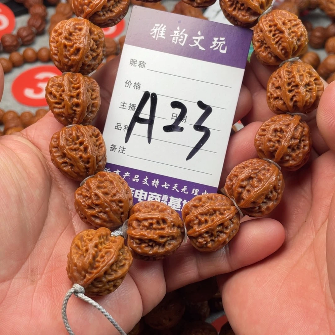 冒***粪手串文玩核桃粗筋八棱蚂蚁塔