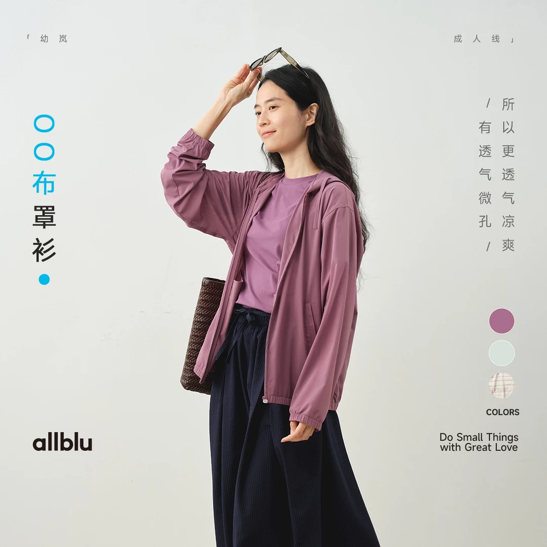allblu幼岚"有透气微孔更凉爽"【OO布罩衫】女士外套夏季舒适