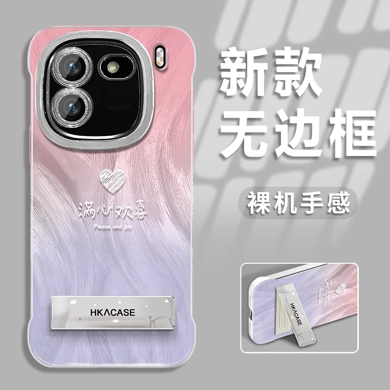 适用于iqoo12pro新款渐变欢喜羽纱无边框手机壳