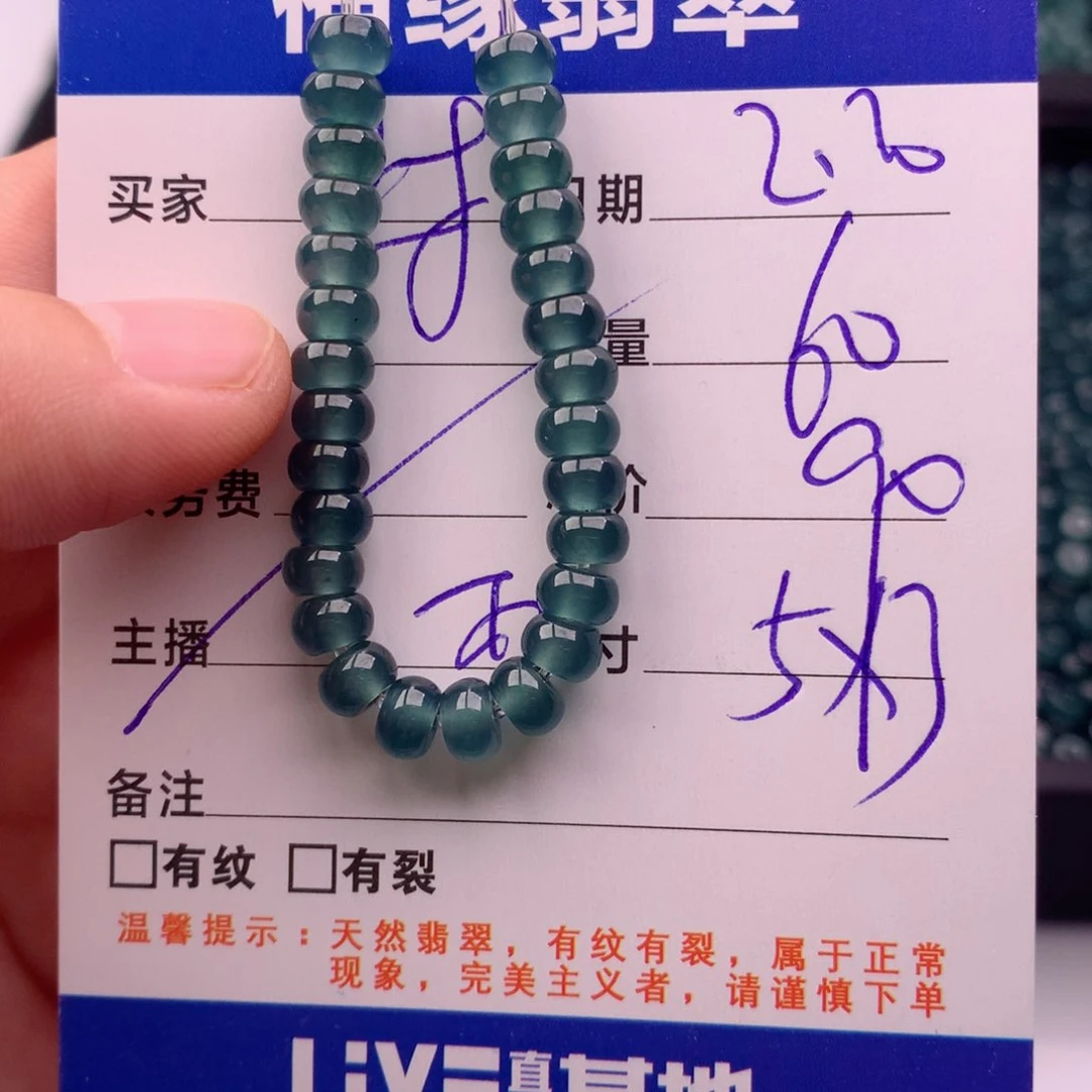 翡翠手链未镶嵌多样性60深