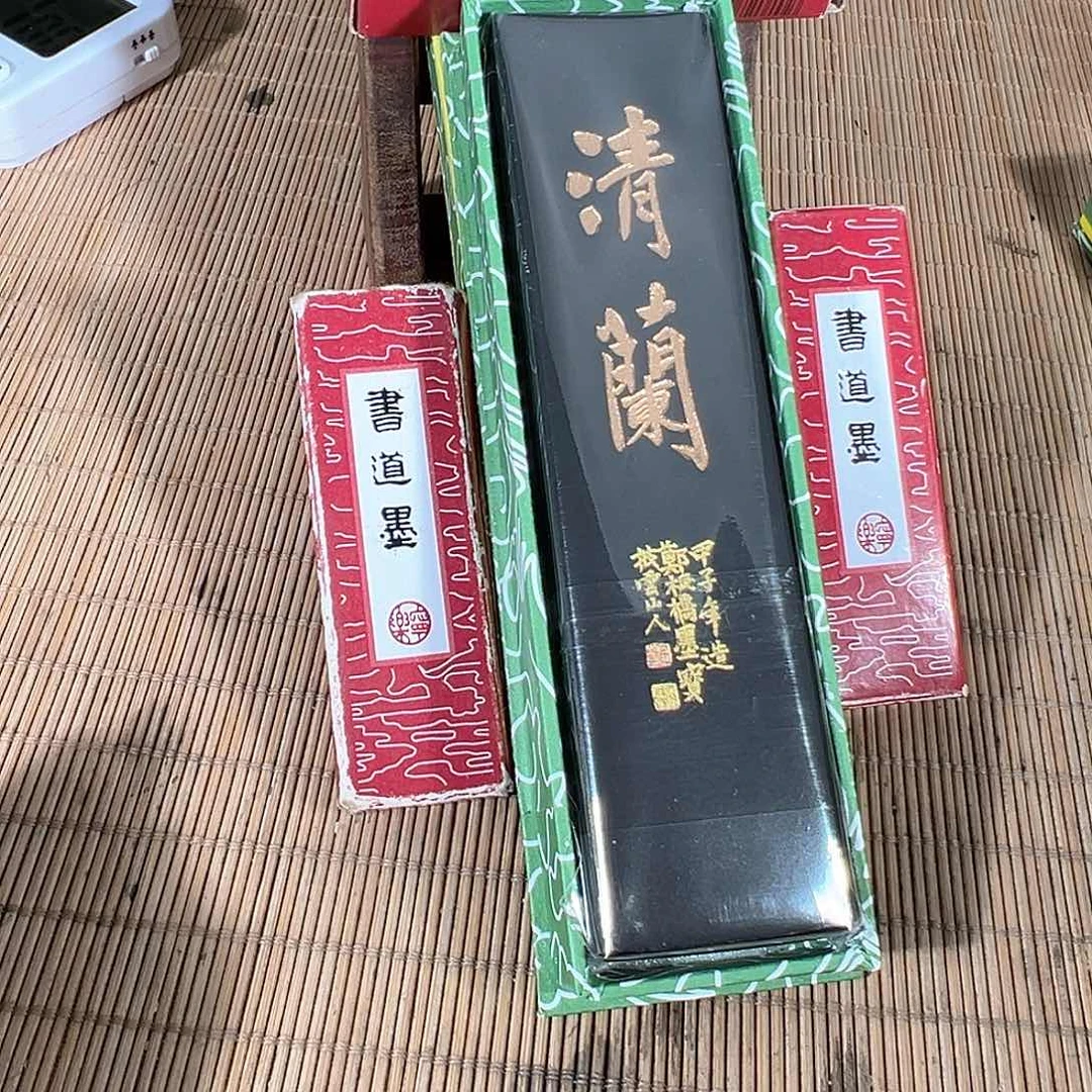 开播福利四个墨条包邮