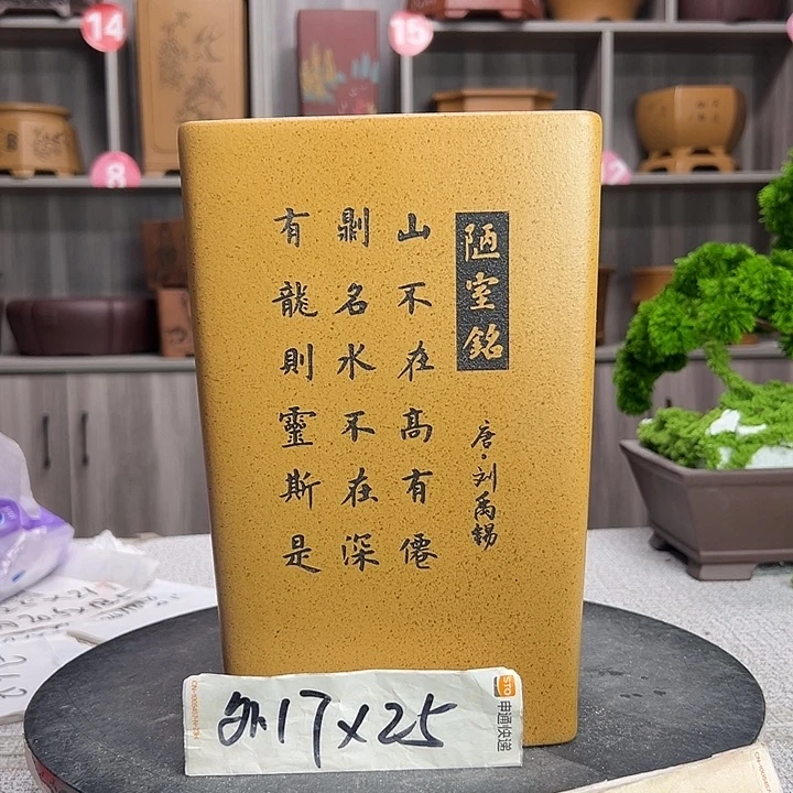 紫砂花盆手工制作