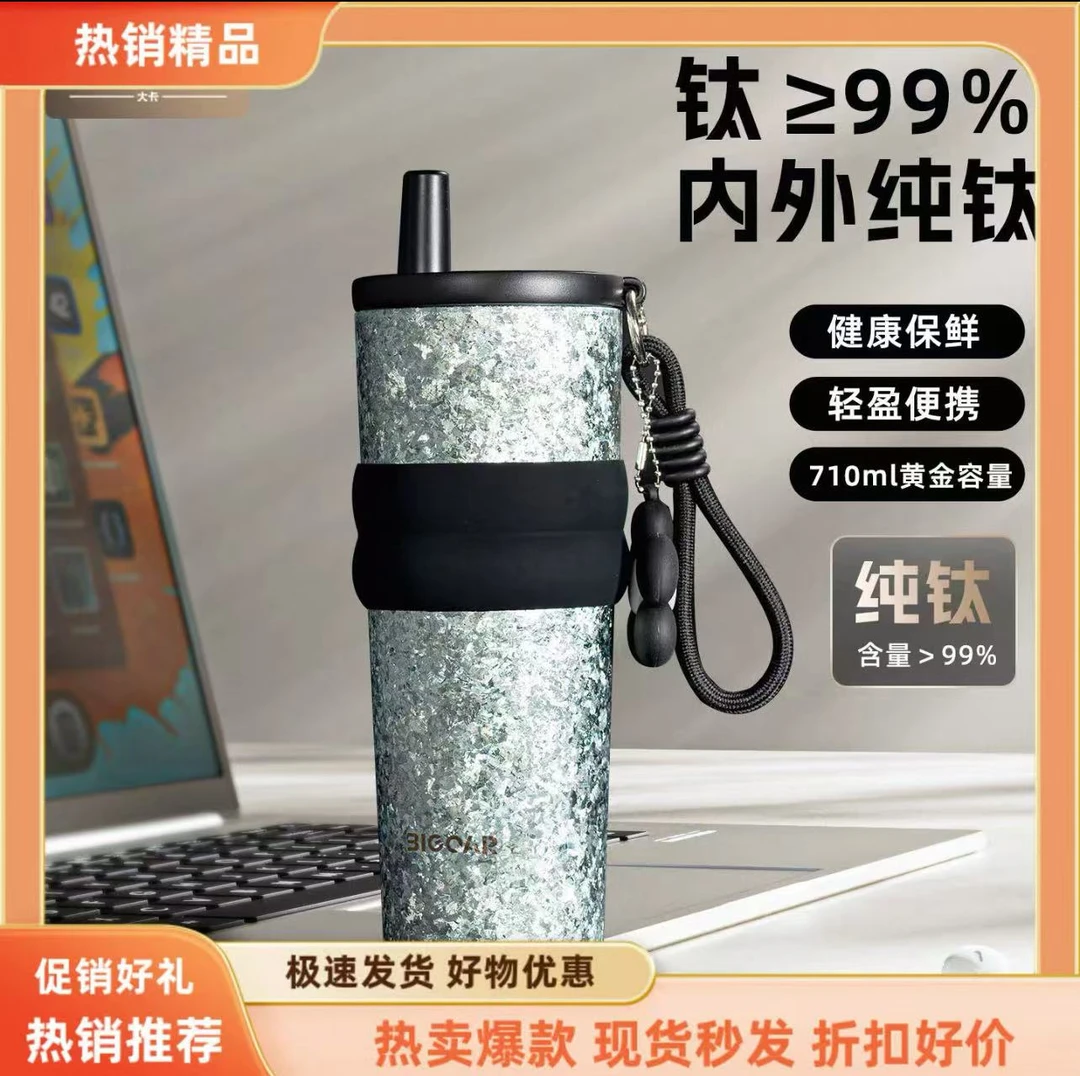 纯钛保温杯2025新款吸管水杯子高颜值女车载咖啡杯送礼钛杯