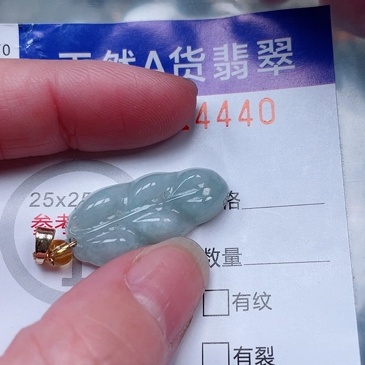 吊坠(赠链)未镶嵌翡翠