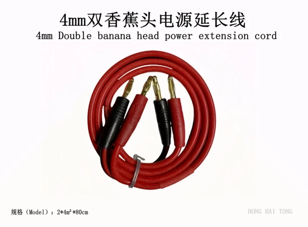 纯铜双香蕉头电源延长线(80CM)