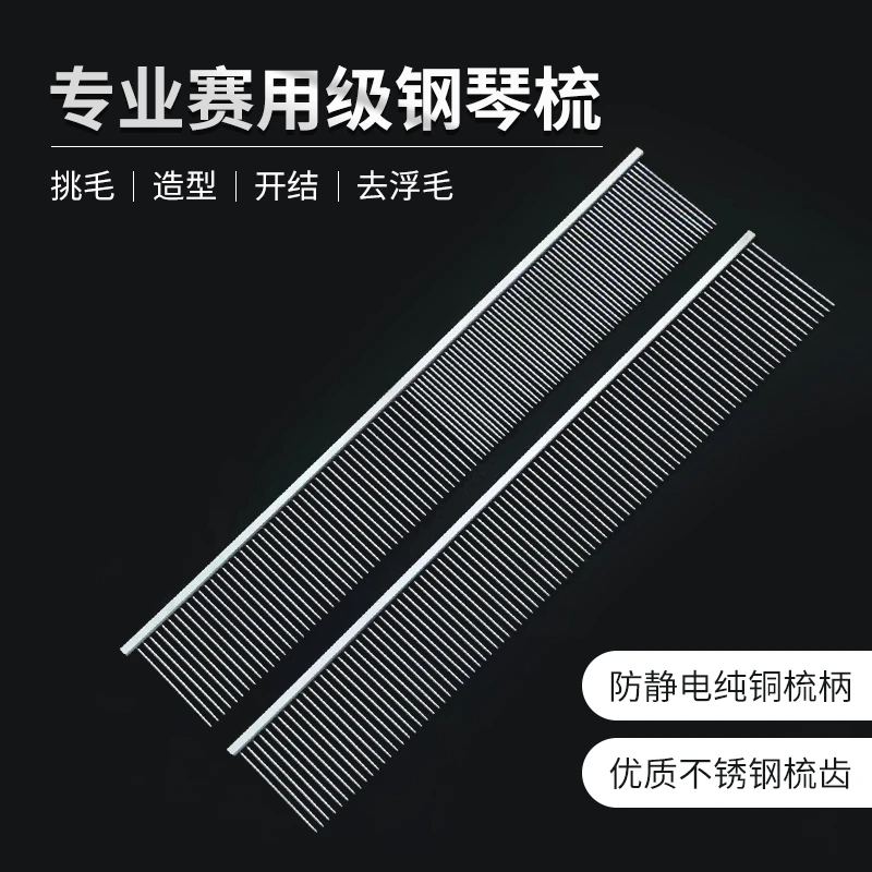 微瑕宠物排梳钢琴梳挑毛猫咪开结梳布偶长毛猫梳去浮毛密齿博美比