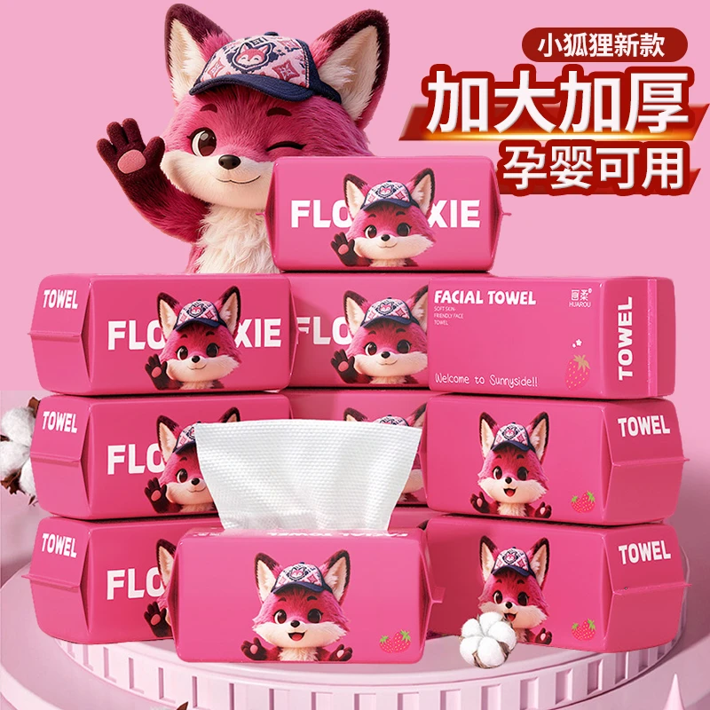 西邮哥【新疆包邮】洗脸巾一次性洗面巾绵柔超厚抽纸取式婴儿绵柔巾