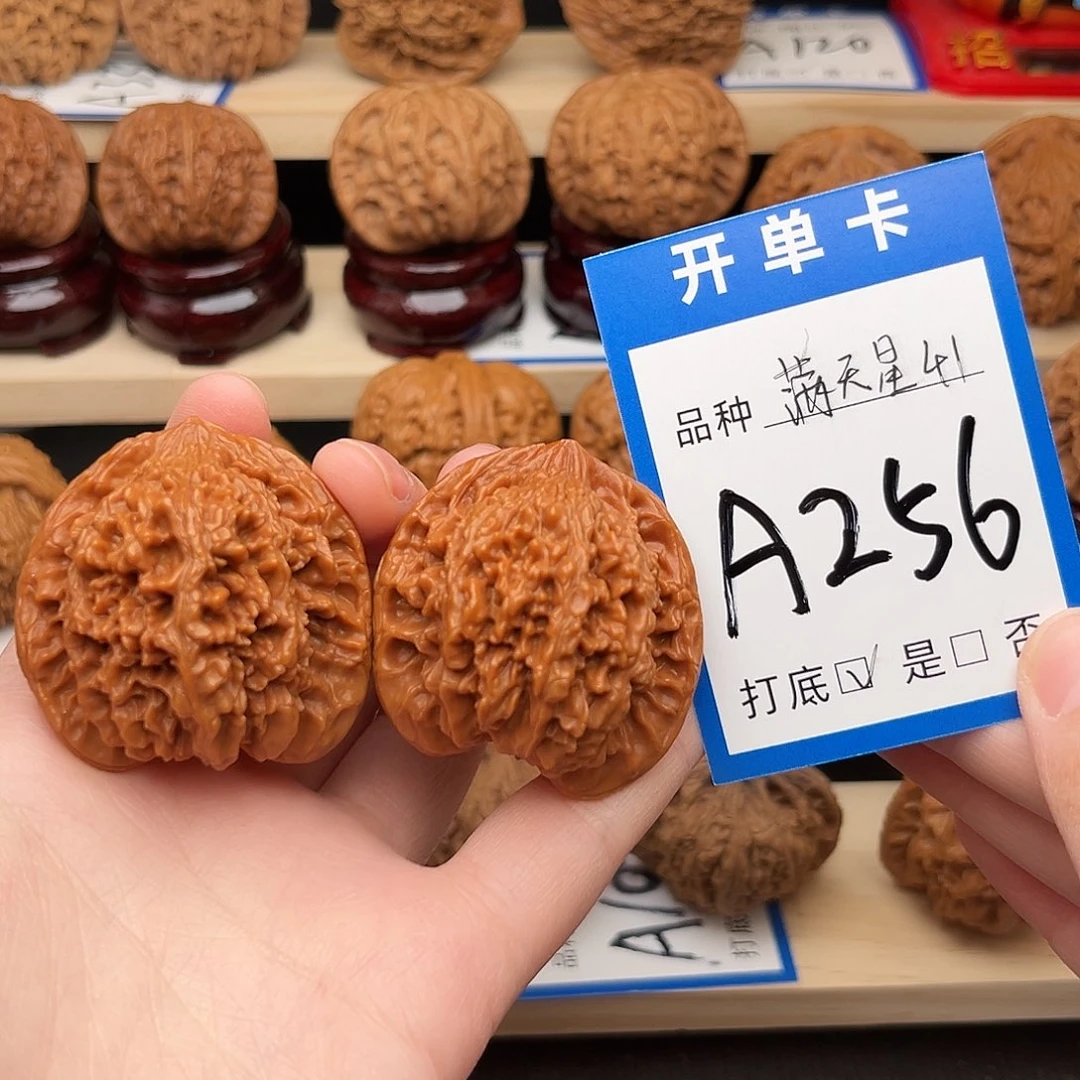 文玩核桃吊坠满天星41