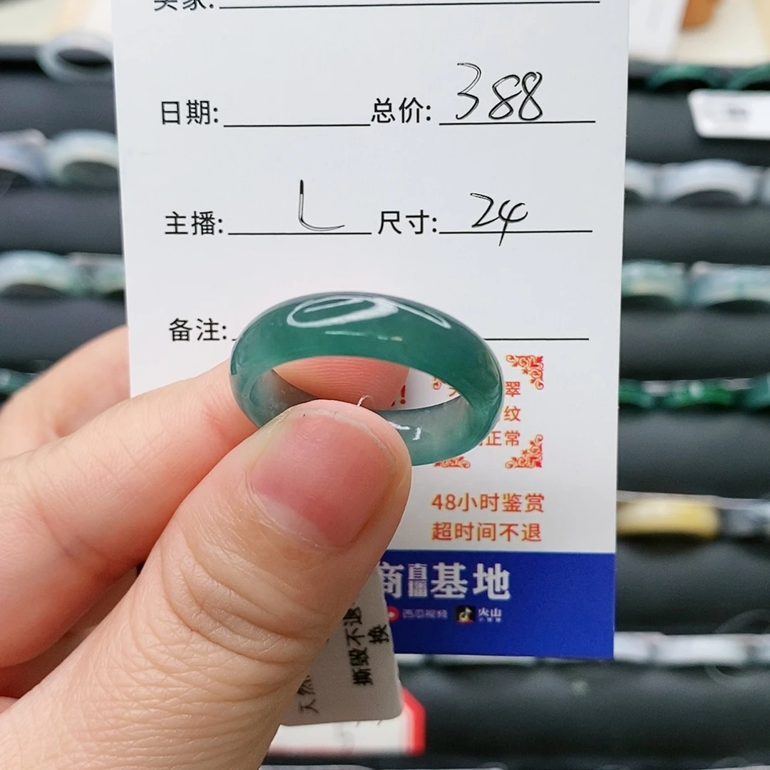 翡翠戒指未镶嵌东*）uyi h h h hui