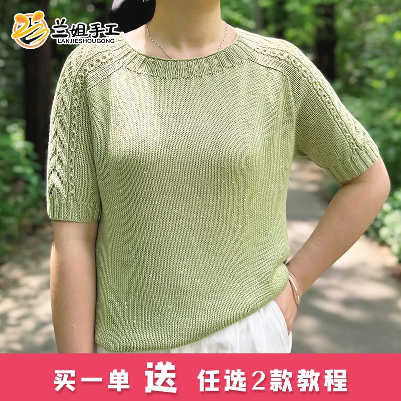 天丝桑蚕丝抹茶绿(50克价格)手工夏季编织材料包含工具视频毛线