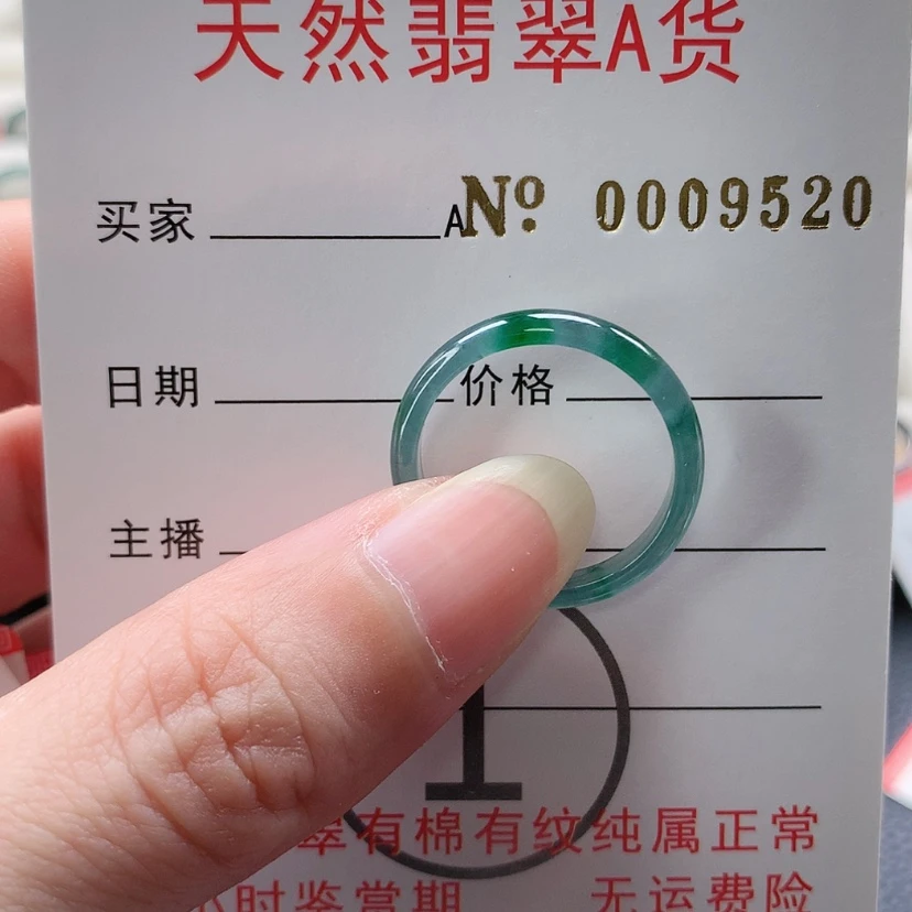 【闪购商品】翡翠未镶嵌戒指心*ゞ天然翡翠翡翠，