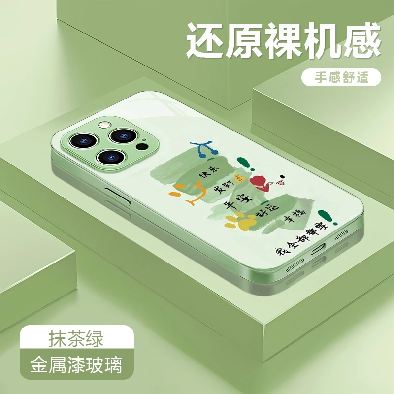 快乐平安适用苹果16/15华为P70/vivo/oppo金属漆玻璃防摔手机壳女