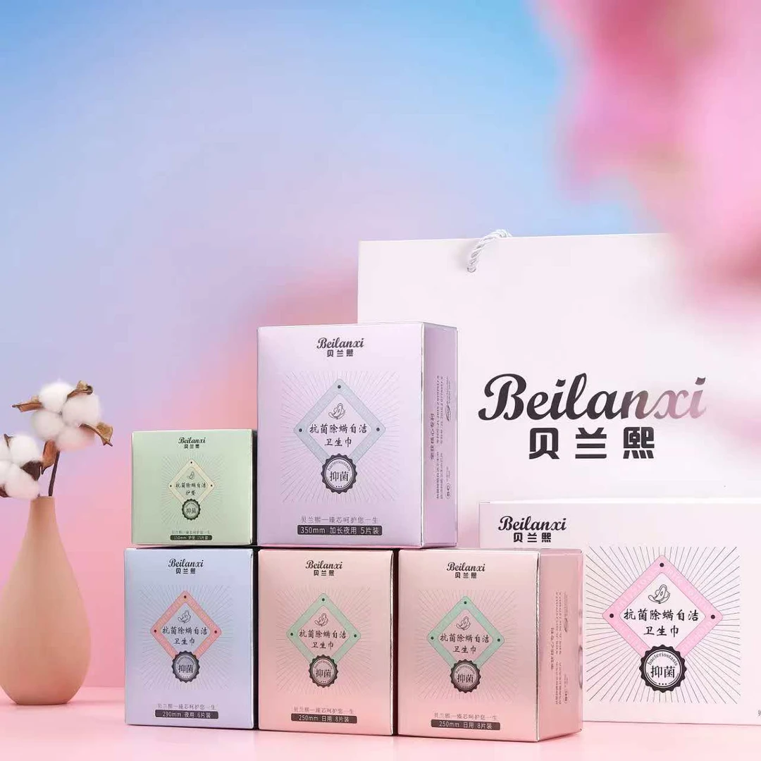 贝兰熙抗菌芯片日用＋夜用卫生巾