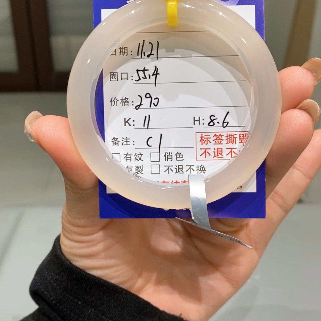 手镯玛瑙/玉髓未镶嵌