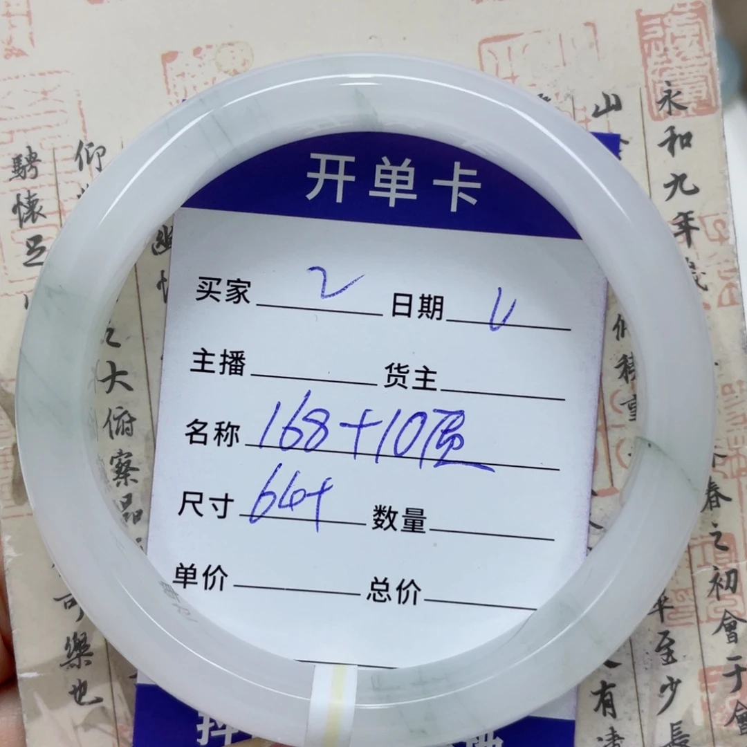 清***晨石英质玉（金丝玉）手镯未镶嵌