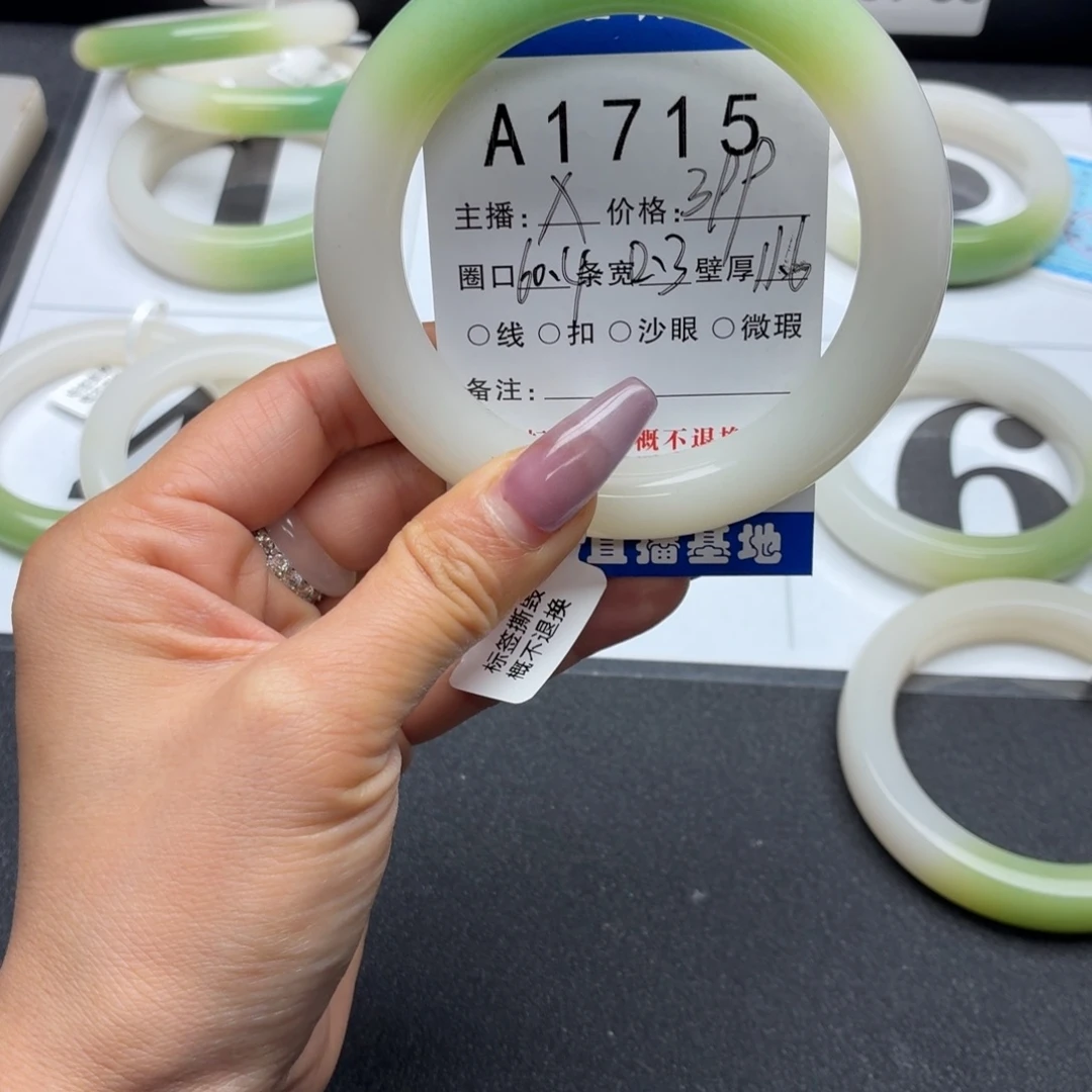 中***素石英岩玉未镶嵌手镯