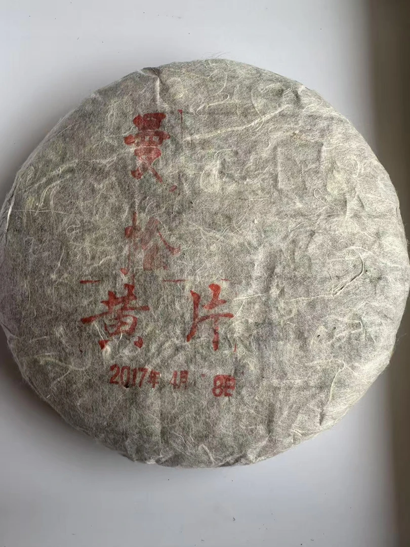 2017 曼松黄金叶 普洱茶 生茶 200克