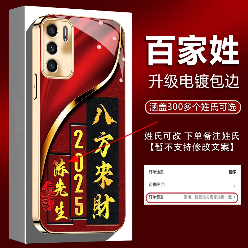 适用【华为P40】姓氏定制2025新年八方来财电镀全包防摔手机壳男