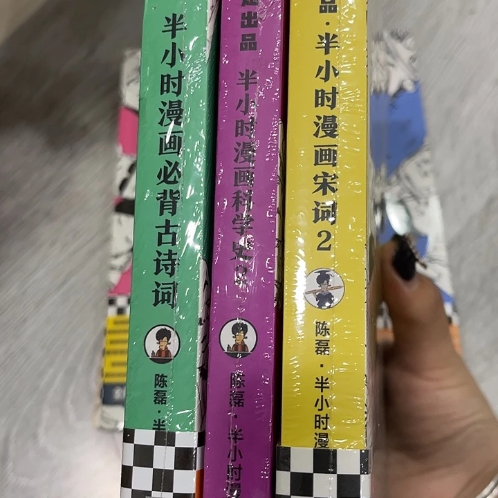 科***半小画漫画故事唐诗宋词