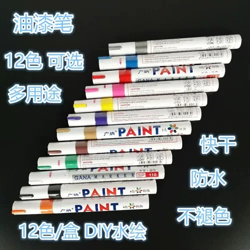 气球笔DIY涂鸦笔 记号笔补漆笔气球油漆笔气球画表情笔创意多功能