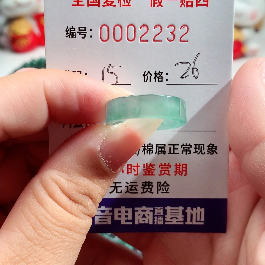 翡翠未镶嵌戒指2232