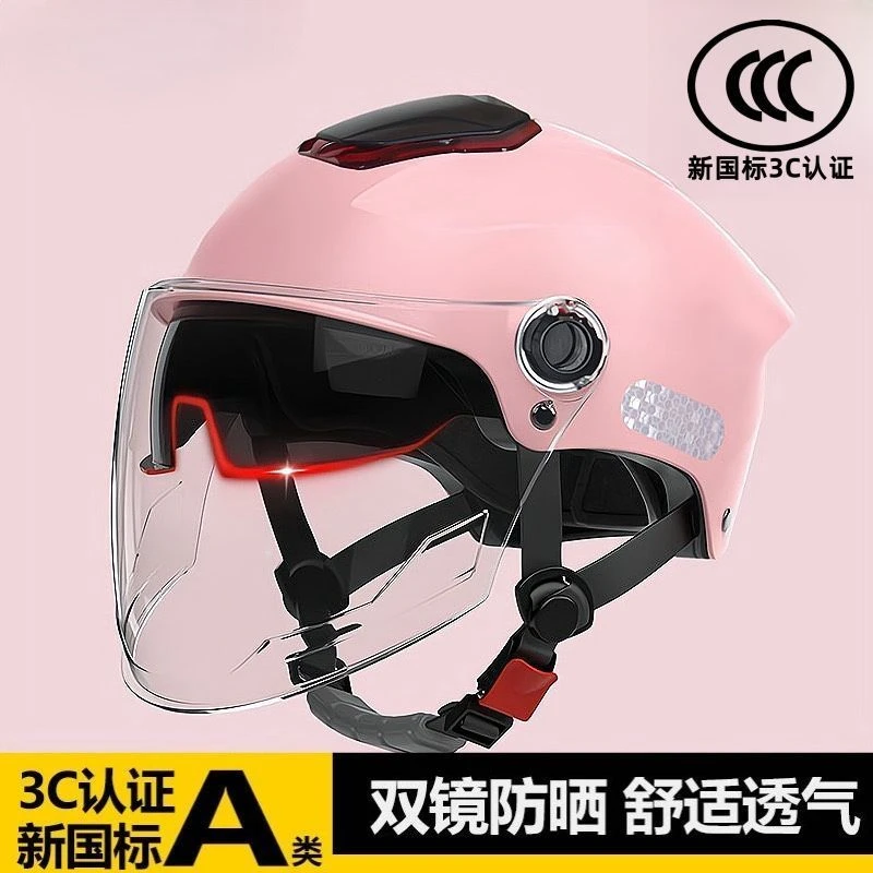 夏季双镜片电动车头盔男女通用新国标3C认证防晒透气摩托车安全帽