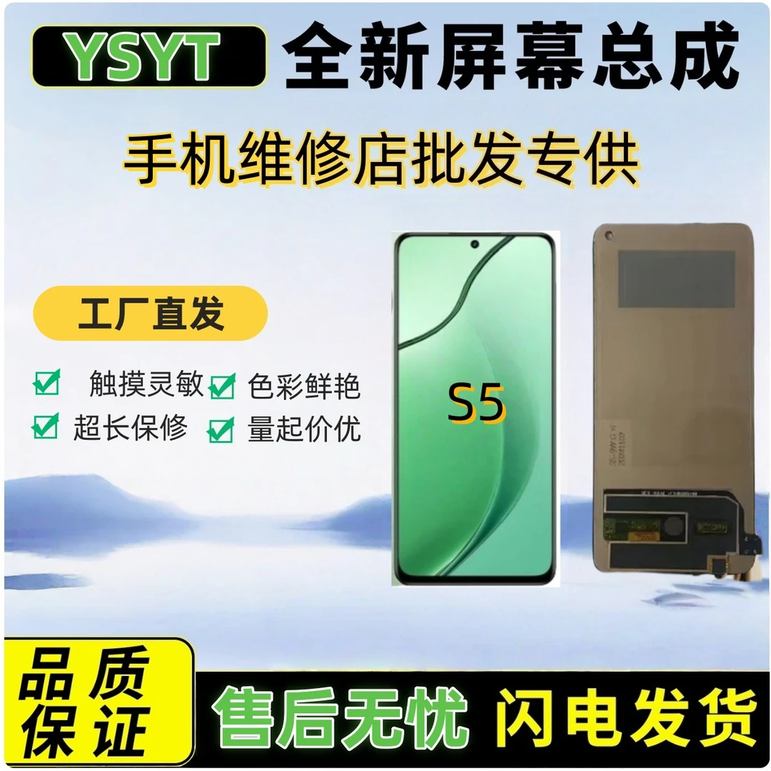 适用于VIVO-S5手机屏幕总成(不支持屏幕指纹)