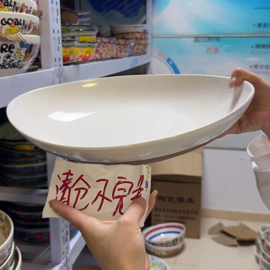 陶瓷清仓14英寸小号芝麻釉大盘一只