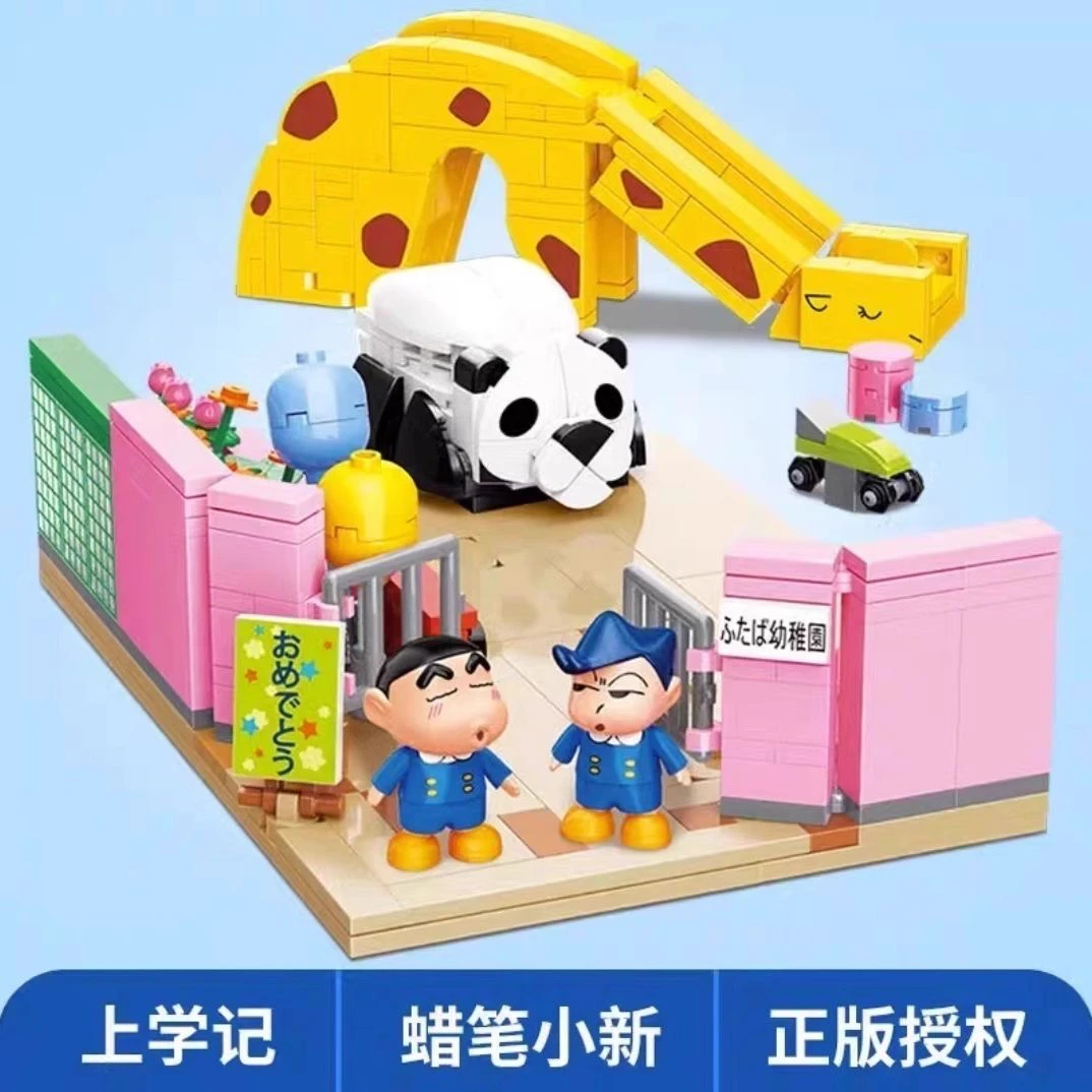 Keeppley猫咪校车积木蜡笔小新正版玩具拼装汽车摆件生日礼物