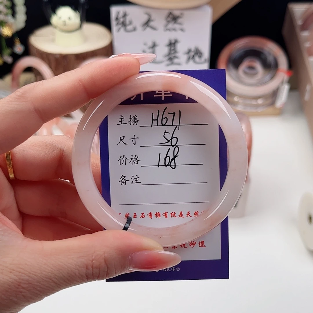 石英质玉手镯未镶嵌