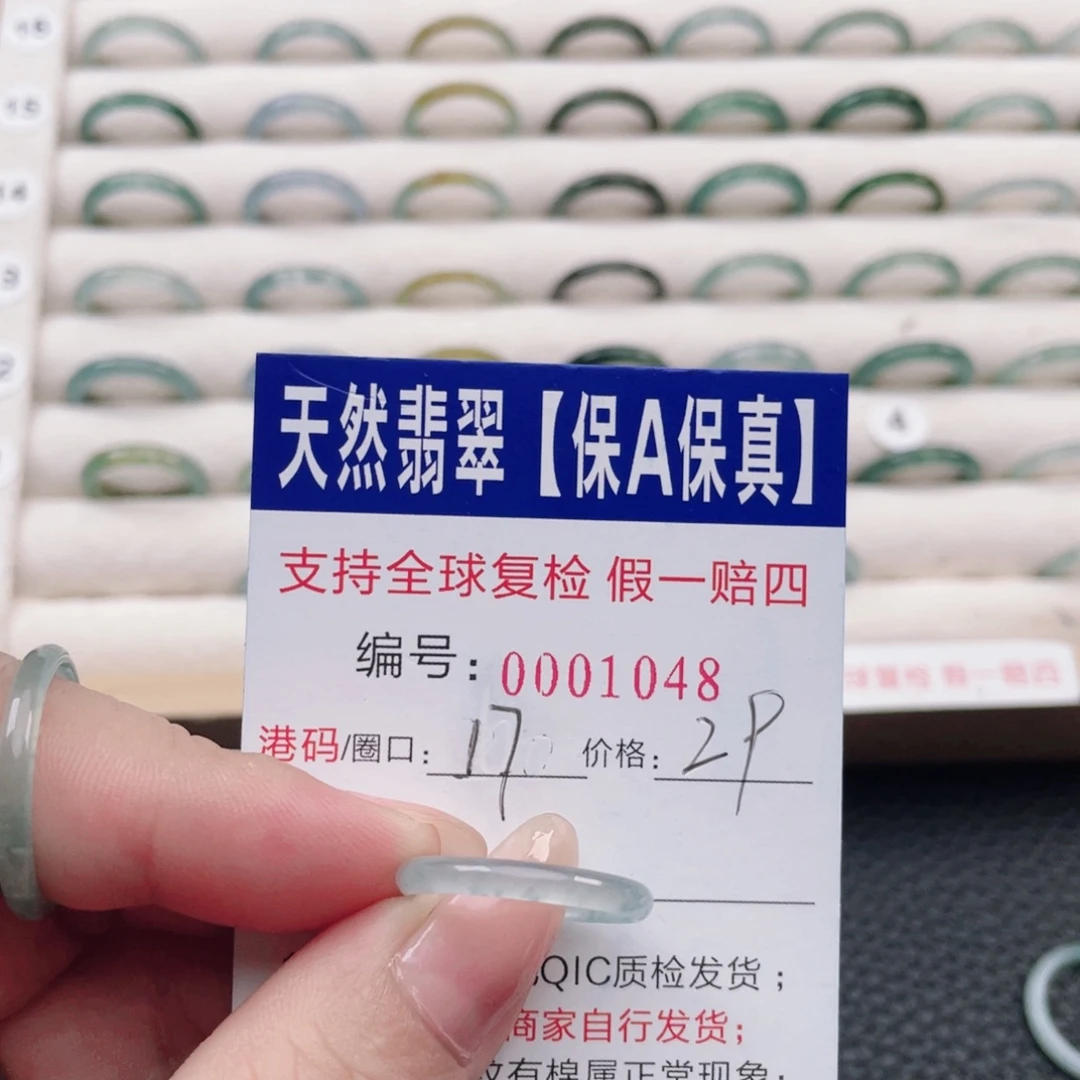 噢***嚯翡翠未镶嵌戒指56
