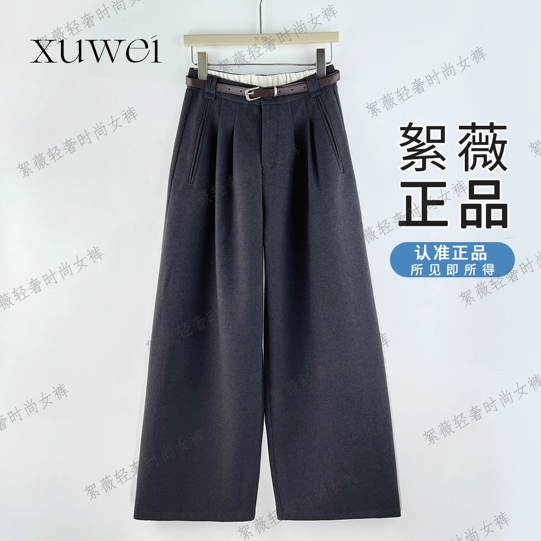 【絮薇】2025秋冬新款复合加厚洋气宽松休闲高腰气质阔腿裤-2623