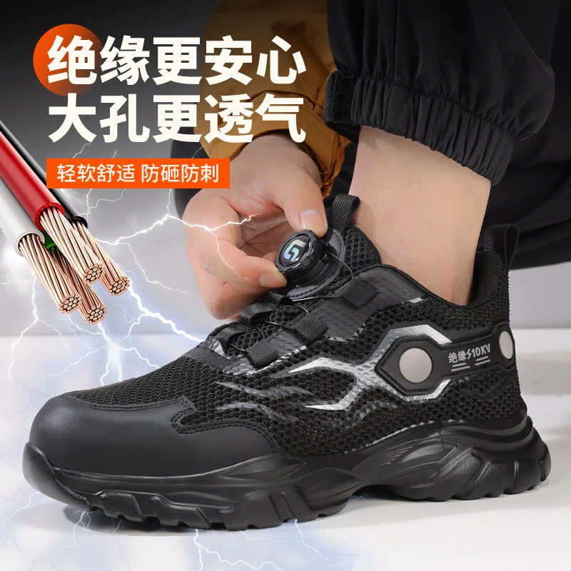 孚美尔劳保鞋男四季舒适电工绝缘10KV塑包头防砸防刺穿专业绝缘鞋