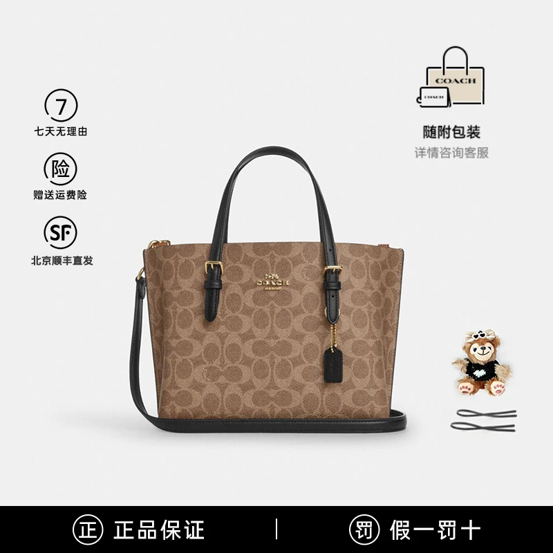 【国内现货】COACH/蔻驰MOLLIE女士经典印花单肩斜挎包托特包 CV965