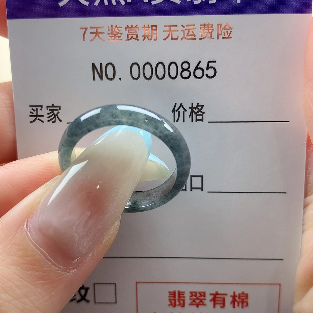 林***～翡翠未镶嵌戒指天然翡翠15号