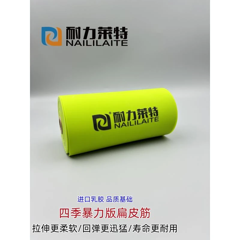 耐力莱特正品扁皮筋整卷十米弹弓皮暴力防冻高回弹冬季弹弓皮筋儿
