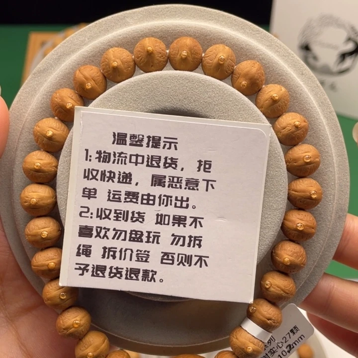 凤眼菩提吊坠S37系列