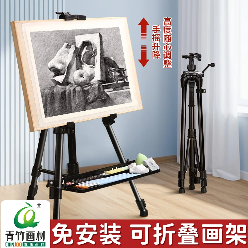 青竹画架美术生专用支架式可折叠伸缩便携写生金属托盘铁架子画板