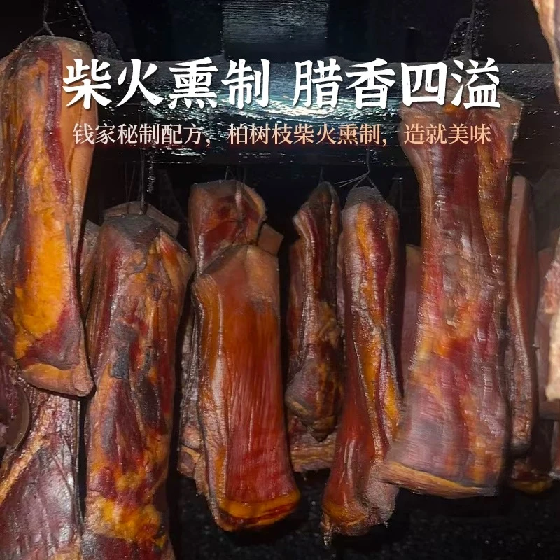 【买三斤送二斤】土家特色烟熏腊肉