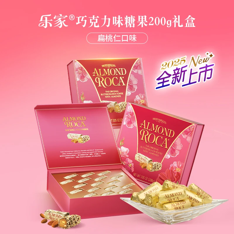 【直播间专属】ROCA乐家扁桃仁/精选/巧克力味糖果礼盒装200g多口味