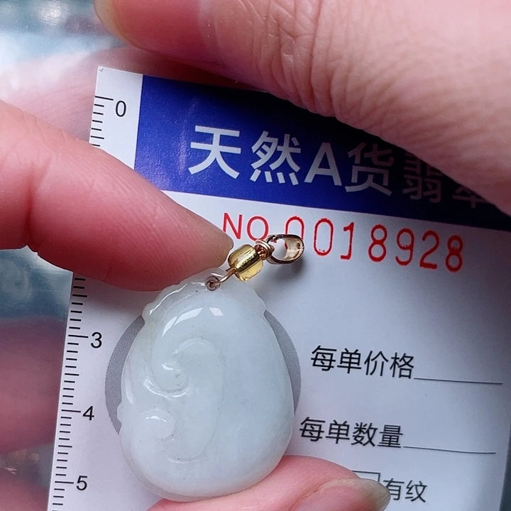 吊坠(赠链)未镶嵌翡翠