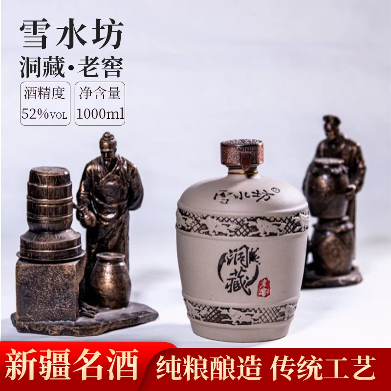Xue Shui Fang/雪水坊【大老窖】浓香型优级52度，1000ml/瓶（6瓶*箱）