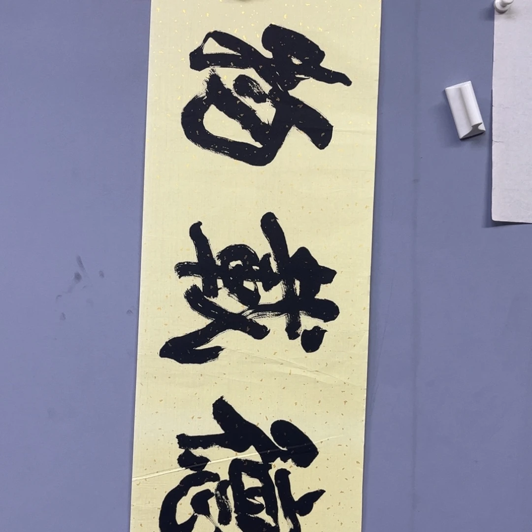 库存作品清理低价可得