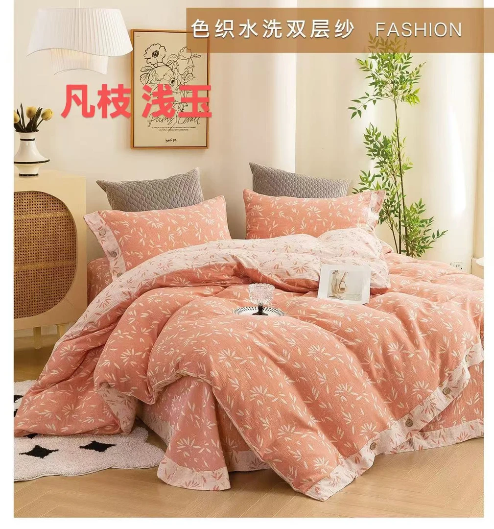 简优生活 水洗双层纱 全棉四件套