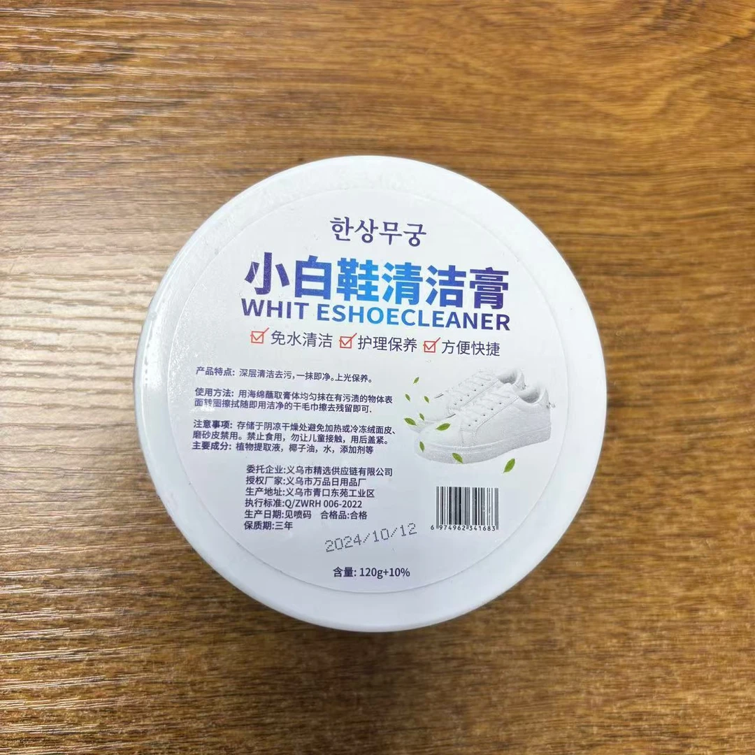 G小白鞋清洁膏增白去黄清洗剂刷鞋一擦白免洗清洁鞋子擦鞋洗鞋