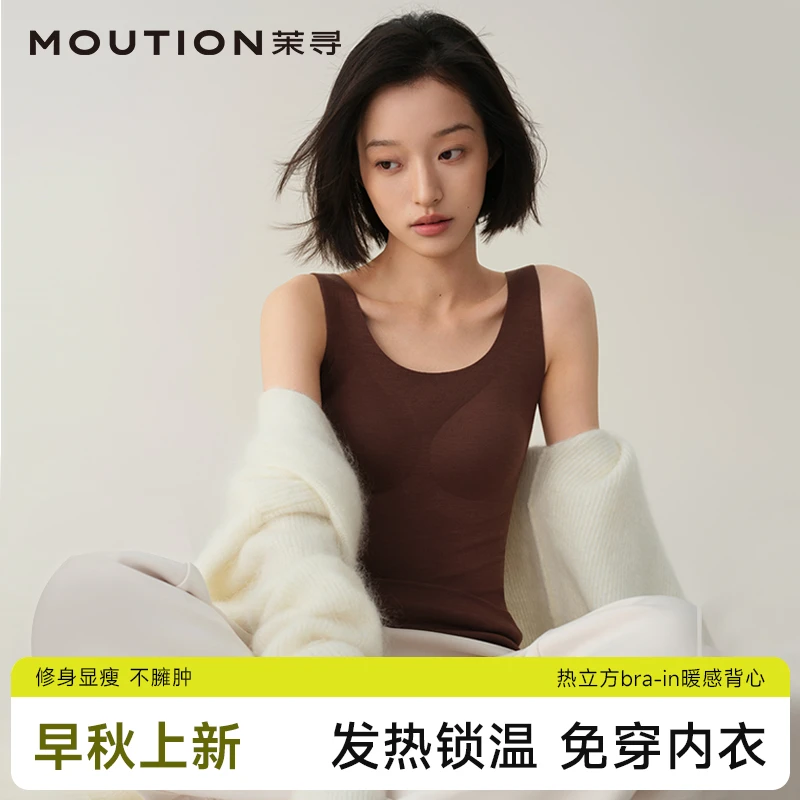 茉寻热立方bra-in暖感背心保暖上装女士免穿内衣修身DYZB